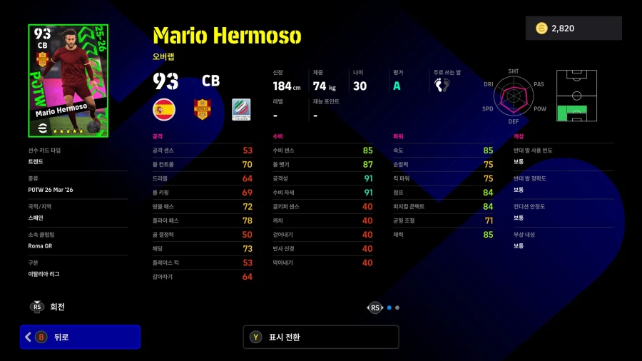 (뽑기) 26.03.26 - POTW : 월드와이드 26 Mar '26_20.webp