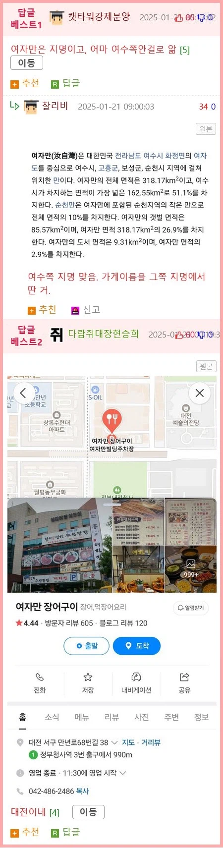 남자는 안되나요?? jpg._3.webp