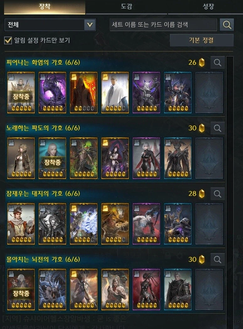 로아)지옥에서 전카좀 줬으면 좋겠는데_1.webp