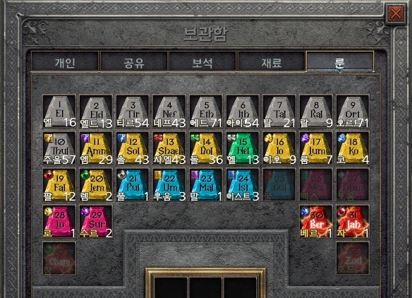 디아2)이제 수수를 만들수있어_1.webp