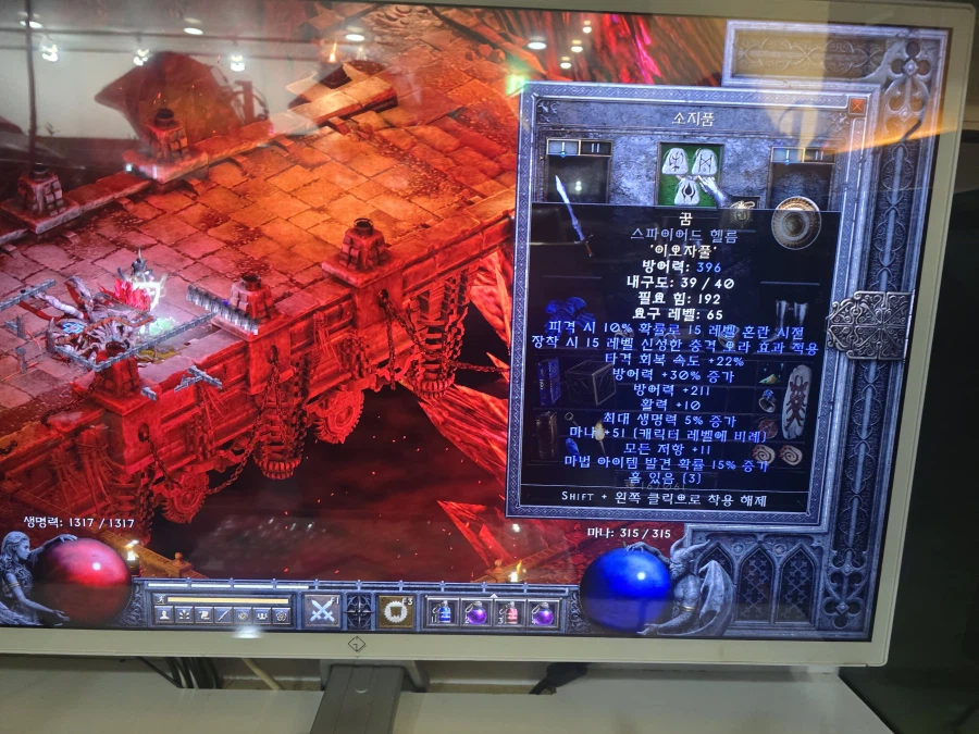 디아2) 마이너스의 손 직작 룬워드_3.webp