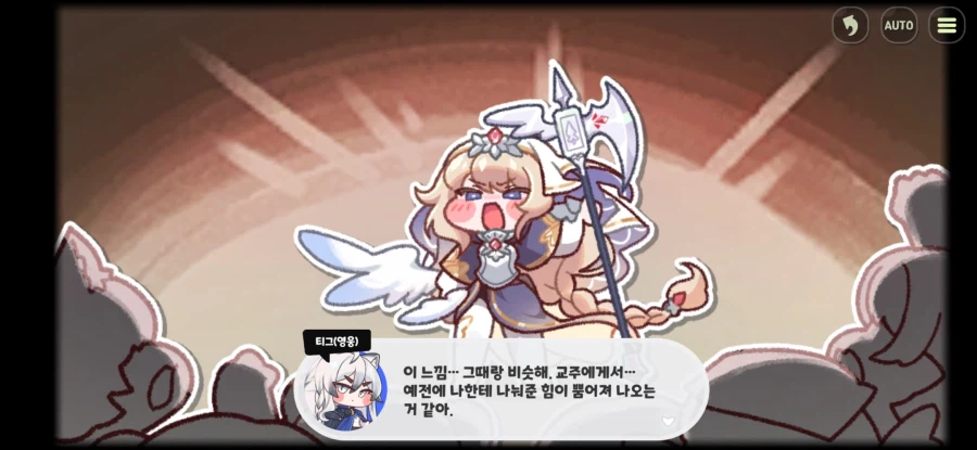 트릭컬/스포) 네르 엘다인화 관련해선_2.webp