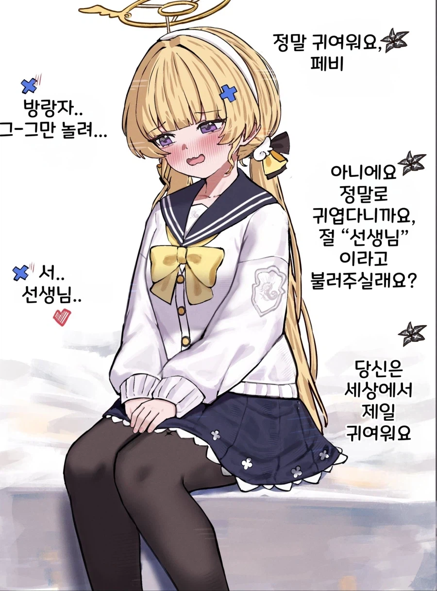 명조)선생님이라 불러보렴_1.webp