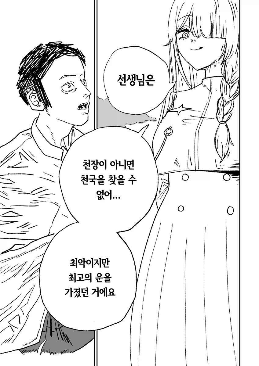 블루아카) 마지막화_7.webp