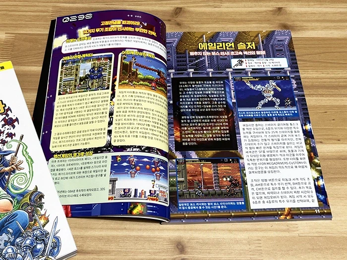 MD, SFC 고난도 게임백과를 만들었습니다_4.webp