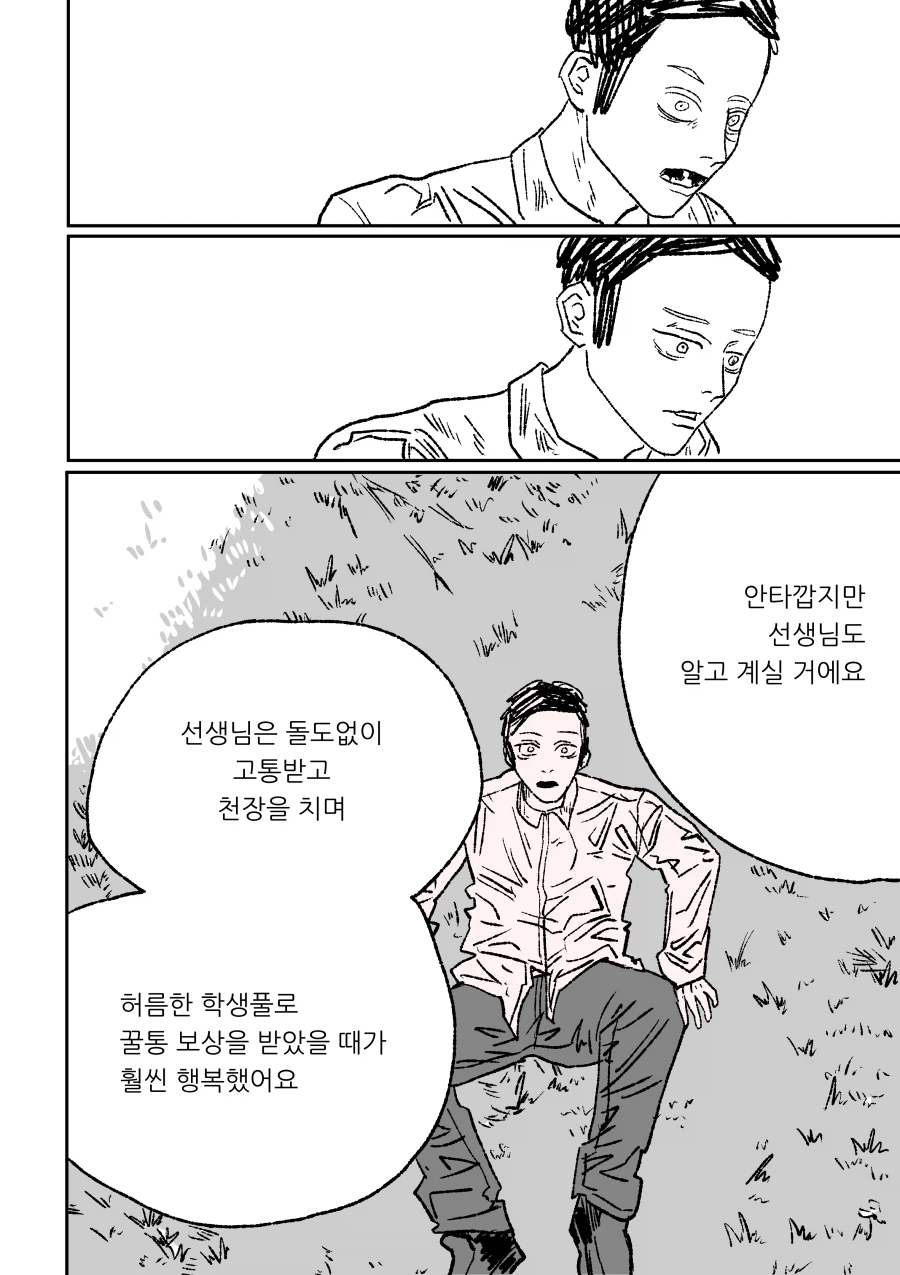 블루아카) ?? : 선생님의 가챠는 이제 끝_6.webp