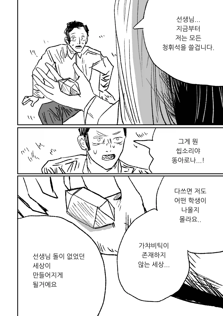 블루아카) ?? : 선생님의 가챠는 이제 끝_10.webp