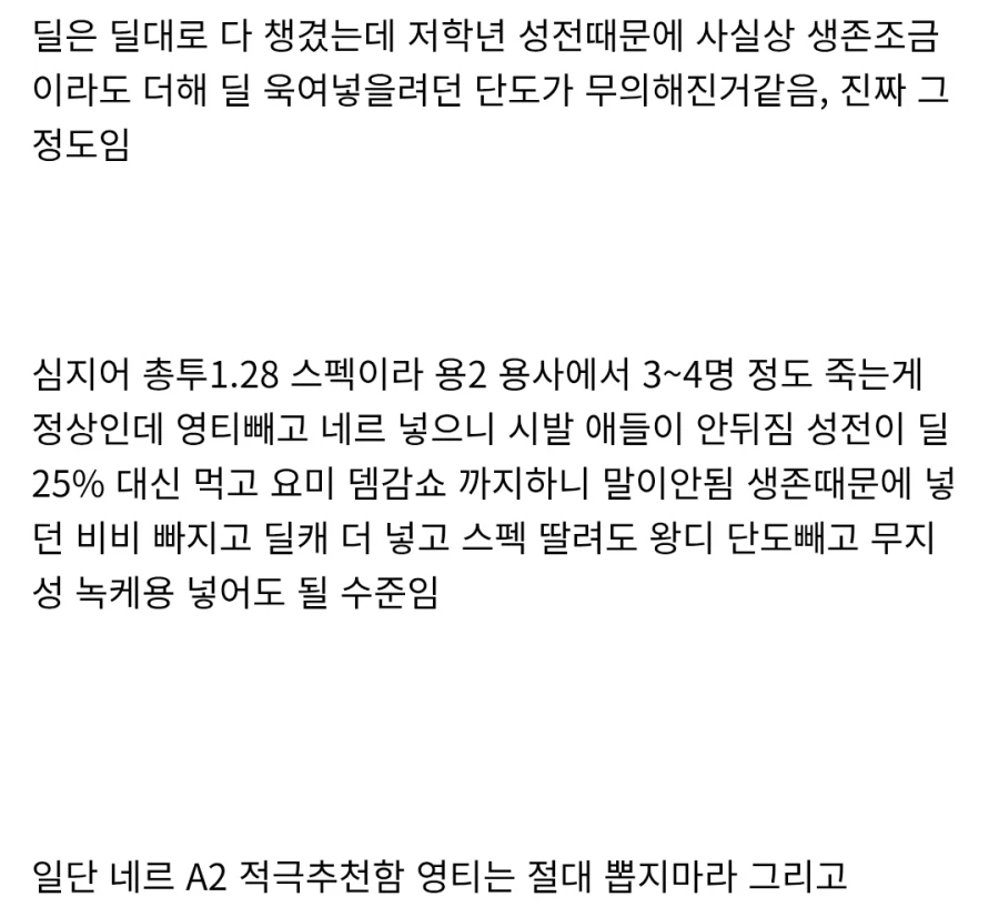 트릭컬) 빡네르 초기평가 몇개_1.webp