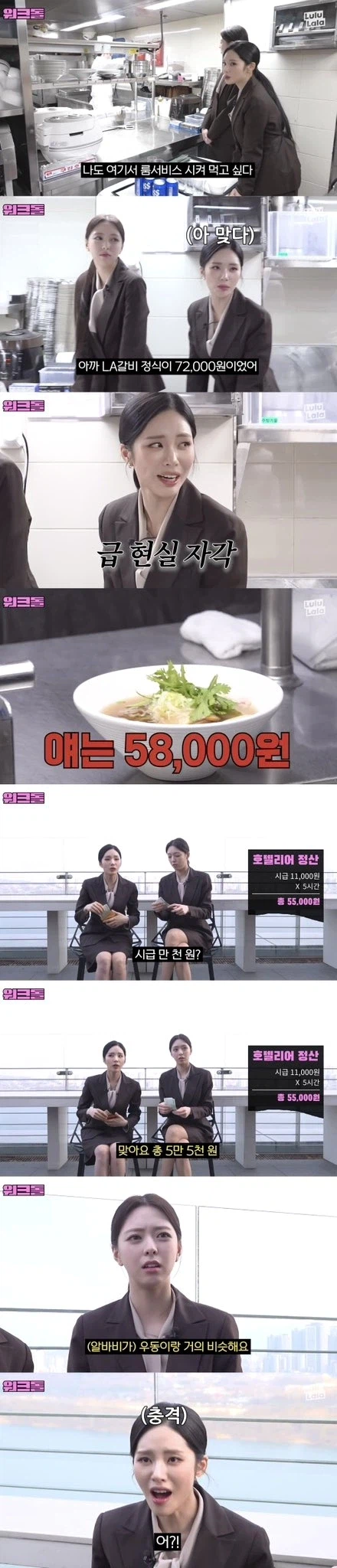 알바비가 우동값보다 적은 직장_1.webp