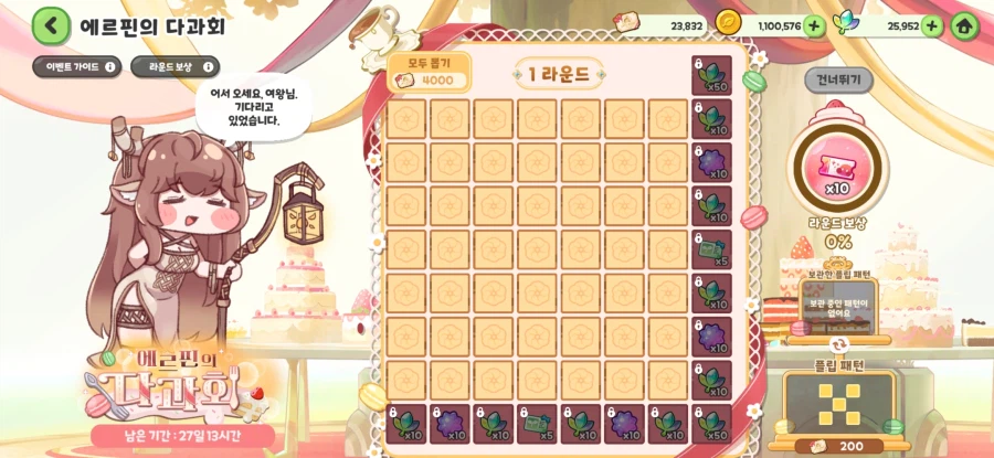 트릭컬) 도시락 다 털었다_1.webp