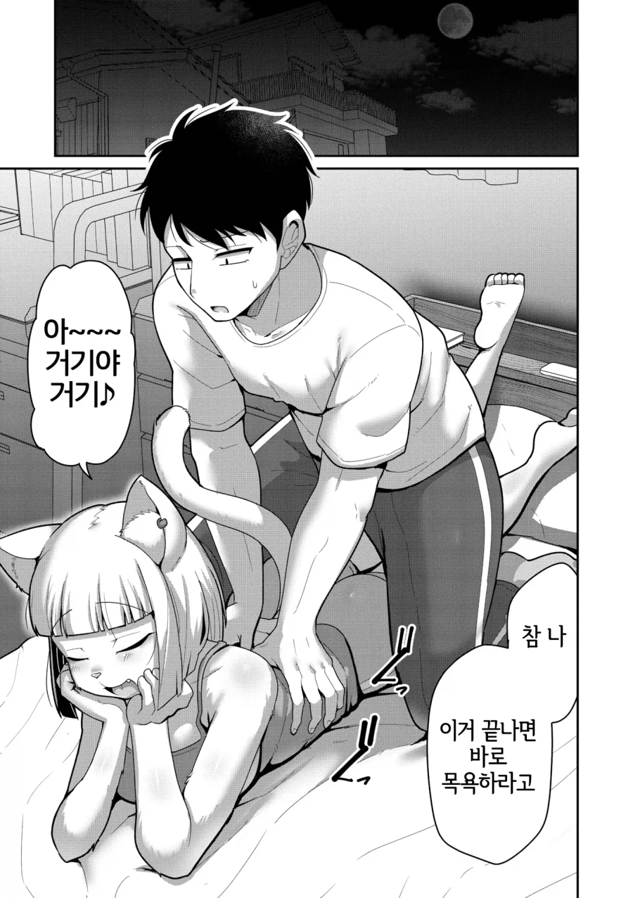 누나랑 목욕하는 만화_5.webp