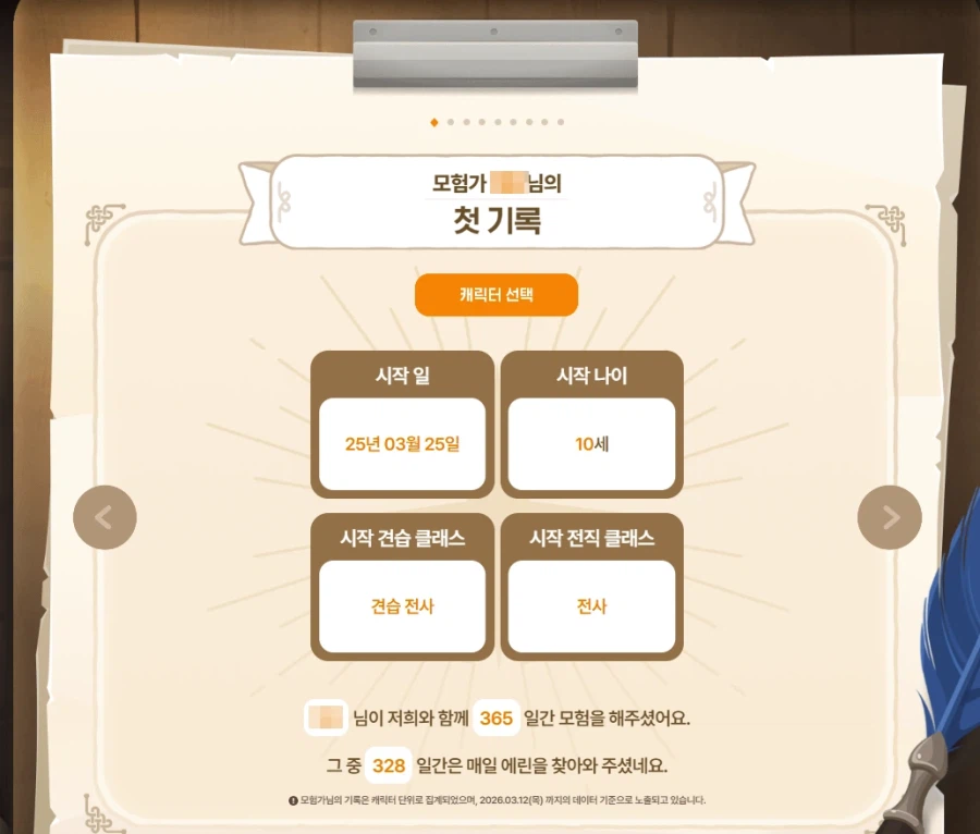 1주년 기록 백업용 글_1.webp