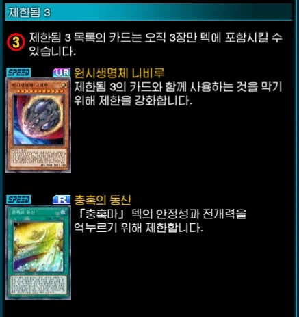 듀링) 4월 9일 금지 제한 목록_2.webp