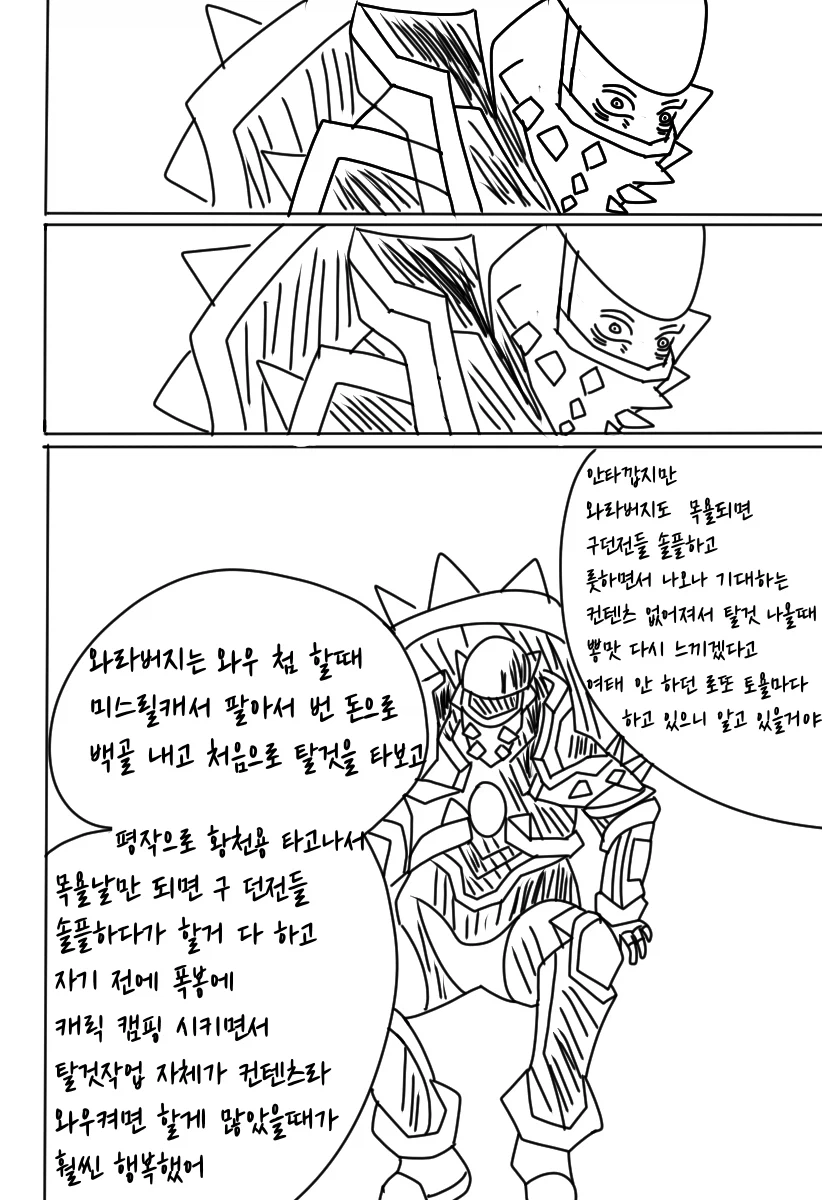 체인소맨&WoW)뭔가 행복하지 않았지?_2.webp