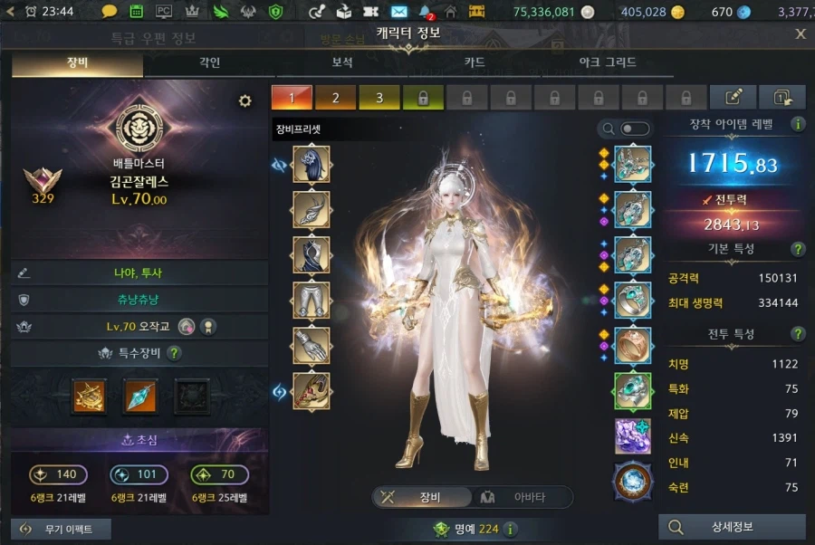 로아)온통 랏폿이야!_1.webp