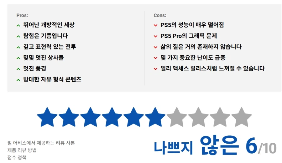 푸시스퀘어) 붉은 사막 리뷰 (PS5)_1.webp