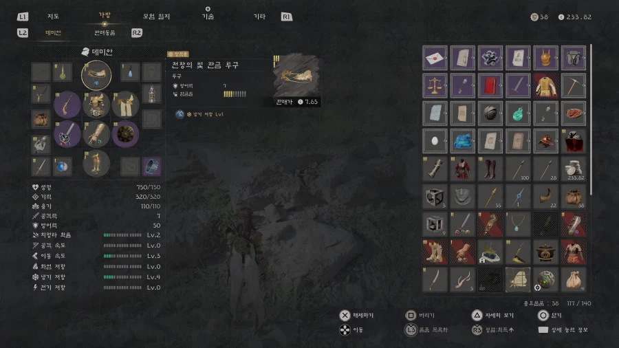 데미안 전장의 빛 세트 위치 (런칭PV에 나온 치마갑옷)_2.webp