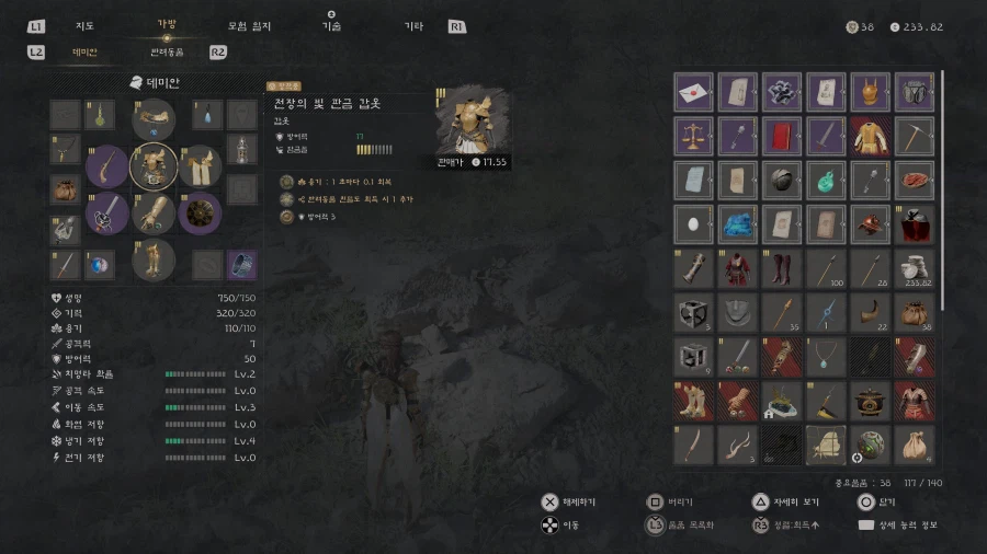 데미안 전장의 빛 세트 위치 (런칭PV에 나온 치마갑옷)_6.webp