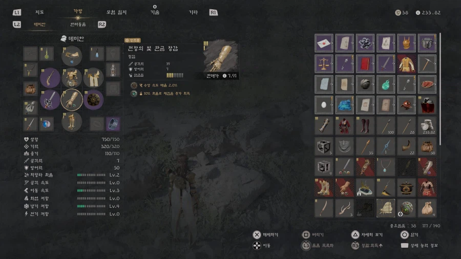 데미안 전장의 빛 세트 위치 (런칭PV에 나온 치마갑옷)_19.webp