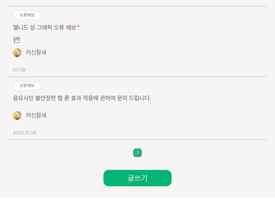 마비M) 그냥 하려다가 오류 제보함_3.webp