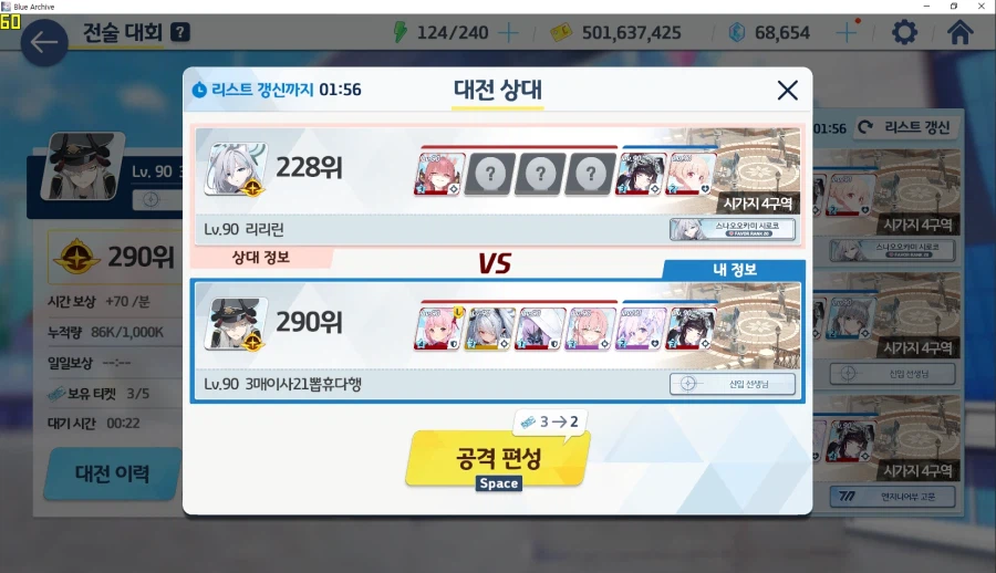 스압~ 전술대회 시즌10 전개~ 금요일 오전 인100 들어갈락말락_23.webp