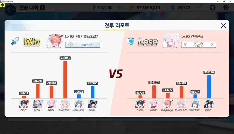 스압~ 전술대회 시즌10 전개~ 금요일 오전 인100 들어갈락말락_43.webp