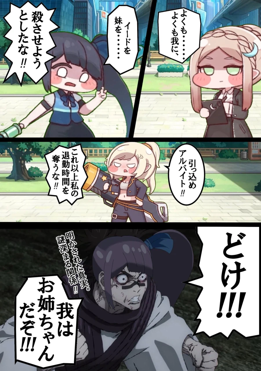 트릭컬) 글섭 이드 이벤트 본 만화_1.webp