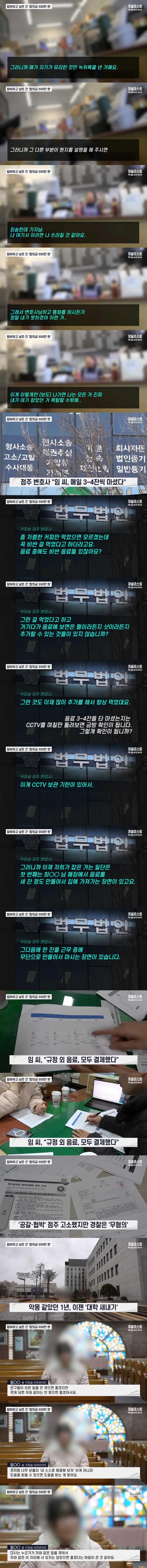 12800원 때문에 고3 알바생을 고소?_4.webp