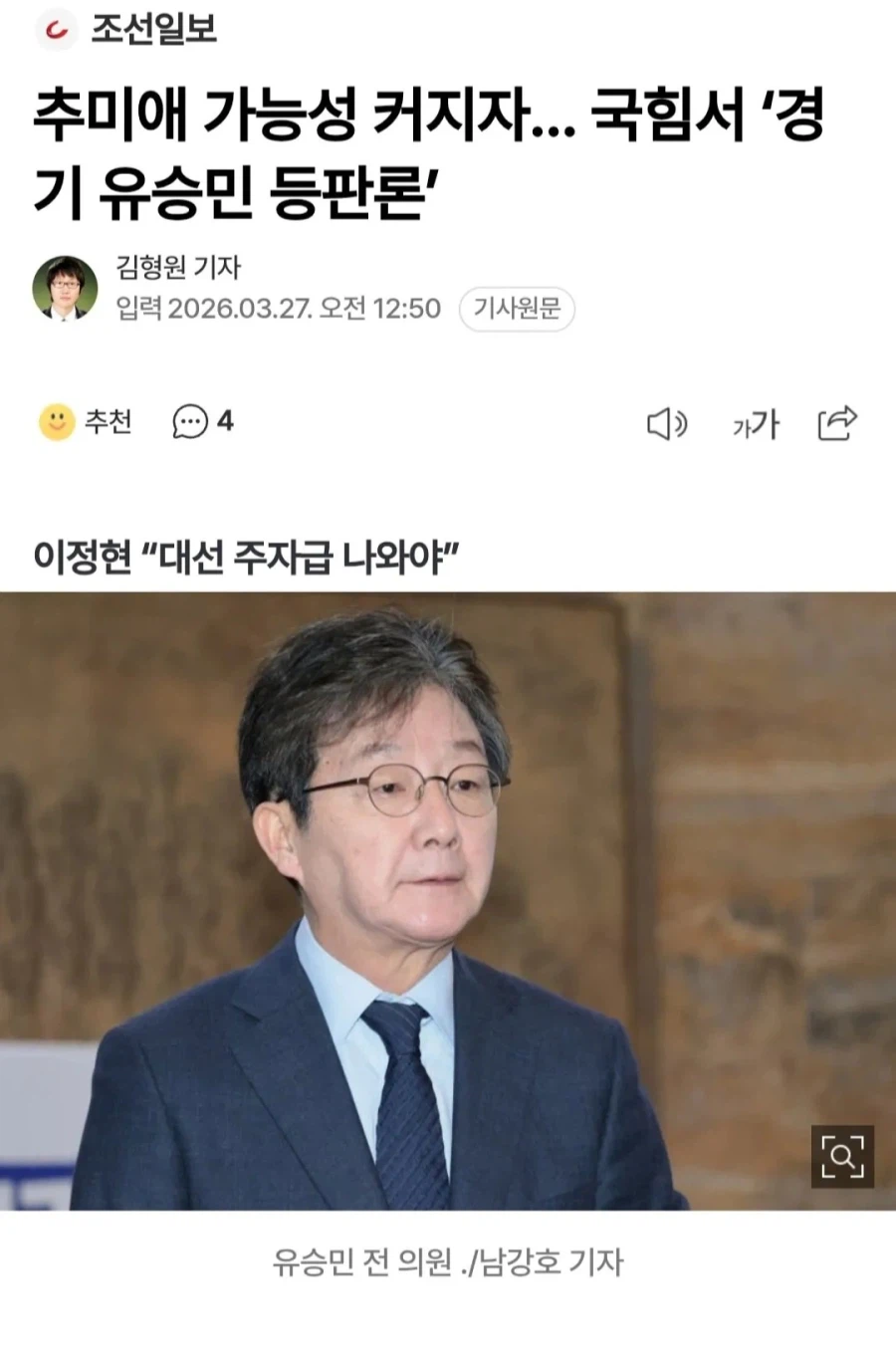 국힘 인재풀이 개박살나긴 했구나_1.webp