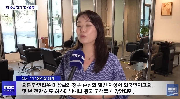 미국) 한인 미용실에 손님 몰린다고 함_1.webp