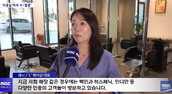 미국) 한인 미용실에 손님 몰린다고 함_2.webp