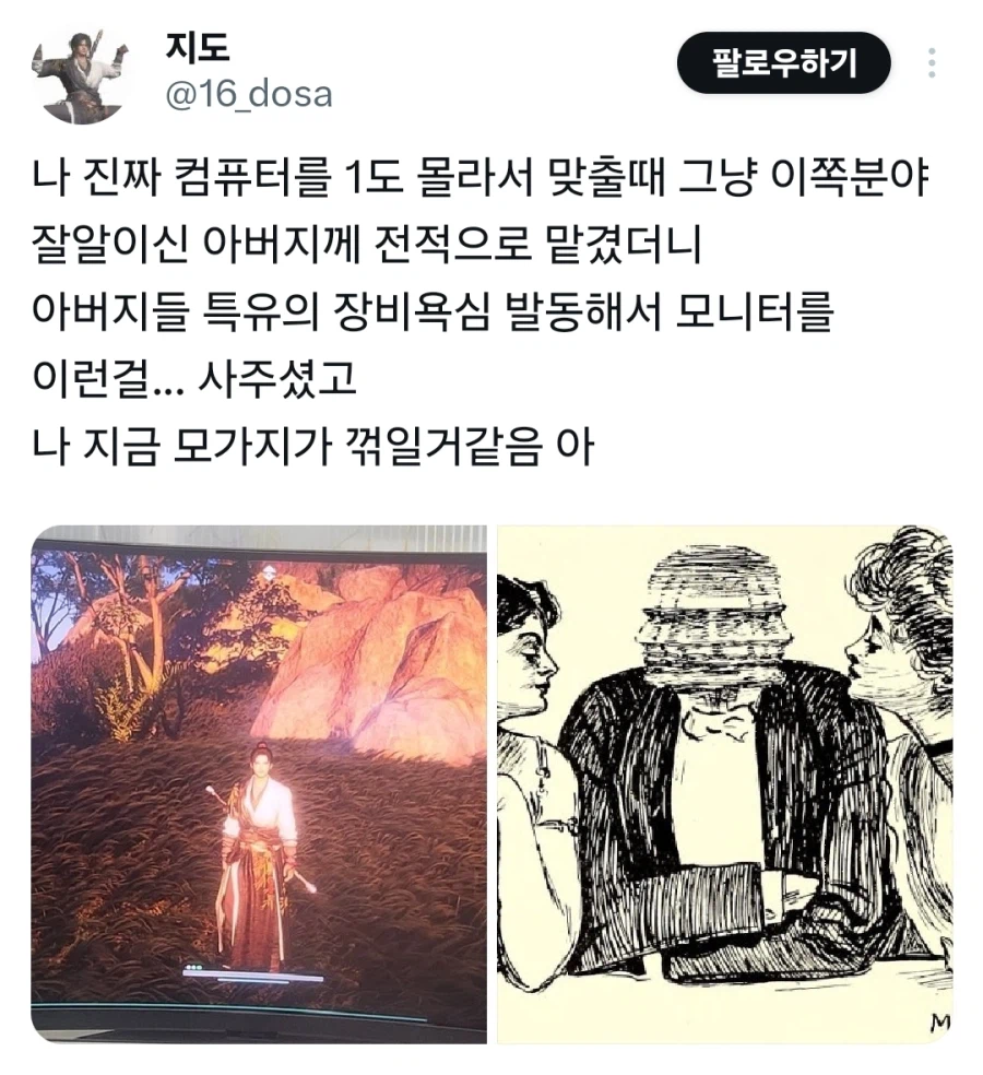 아빠가 맞춰준 컴퓨터.jpg_1.webp