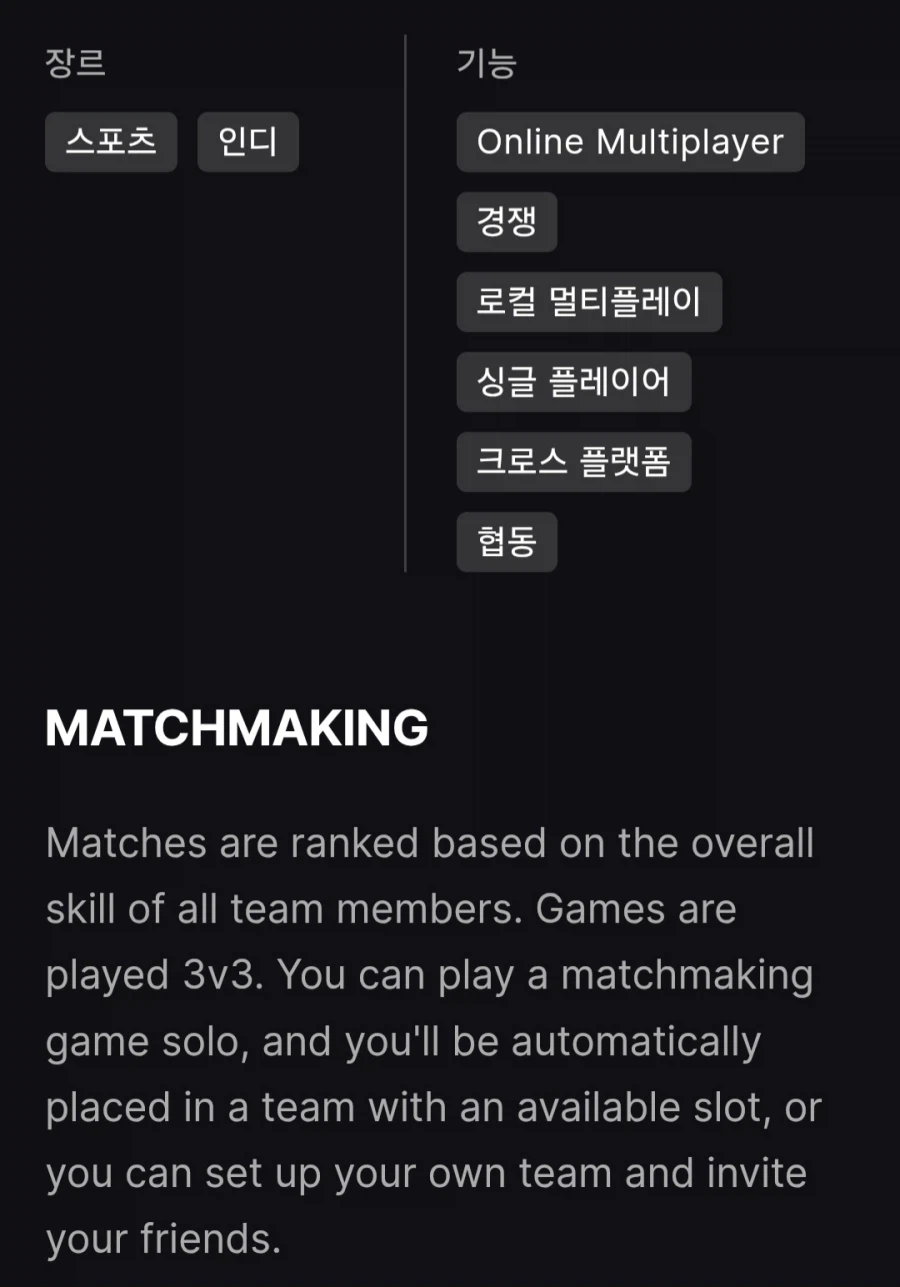 [에픽게임즈] lucky goal (무료/무료)_2.webp