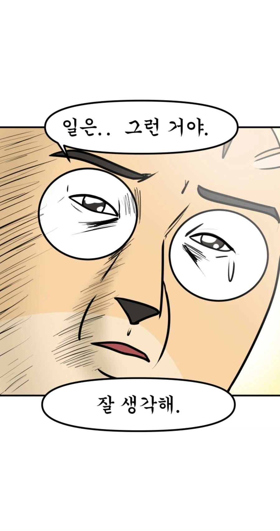 자퇴하고 일하고 싶다는 학생에게 선생님이 해준 말_6.webp