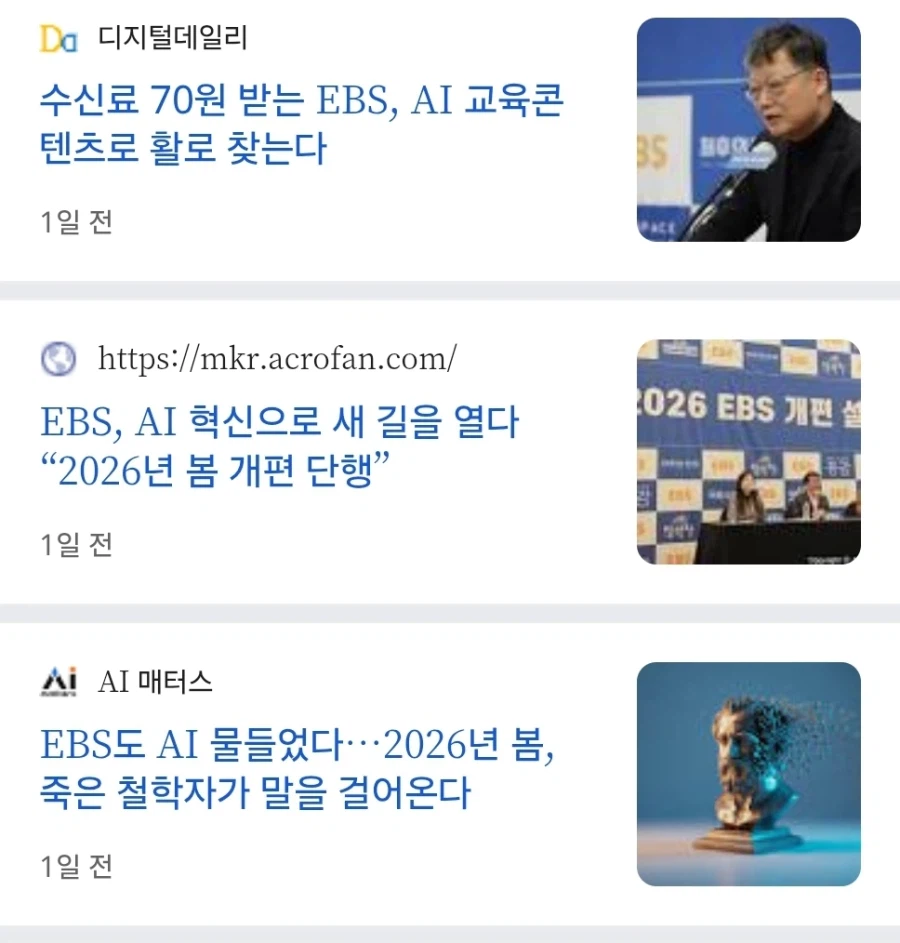 다큐 제작비 없다는 EBS 근황_1.webp