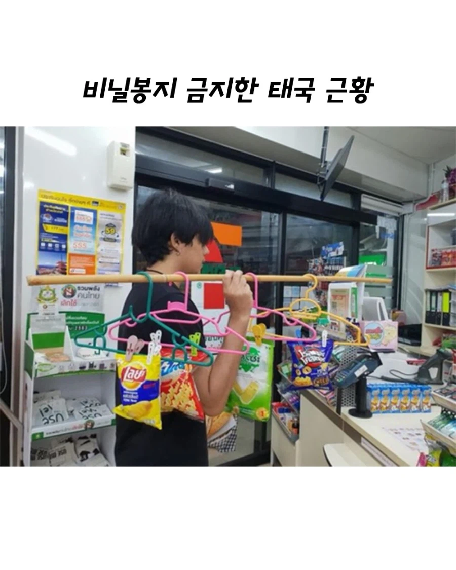 비닐 봉투 금지한 태국_1.webp