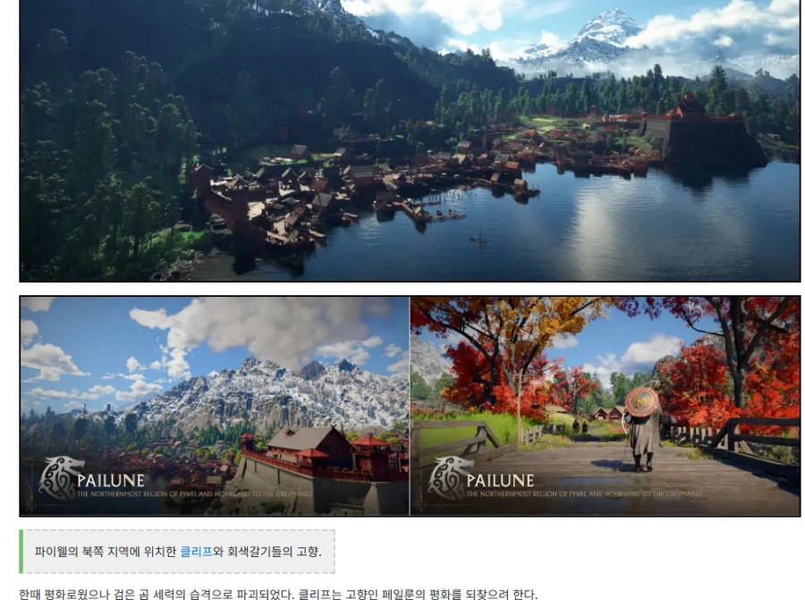 붉은사막] '금의환향'도 구현됐다는 게임 근황.jpg_2.webp