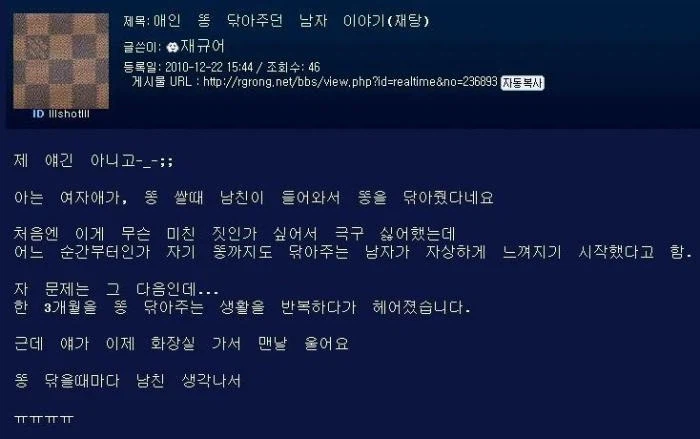 여친 똥 닦아주던 남자 이야기_6.webp