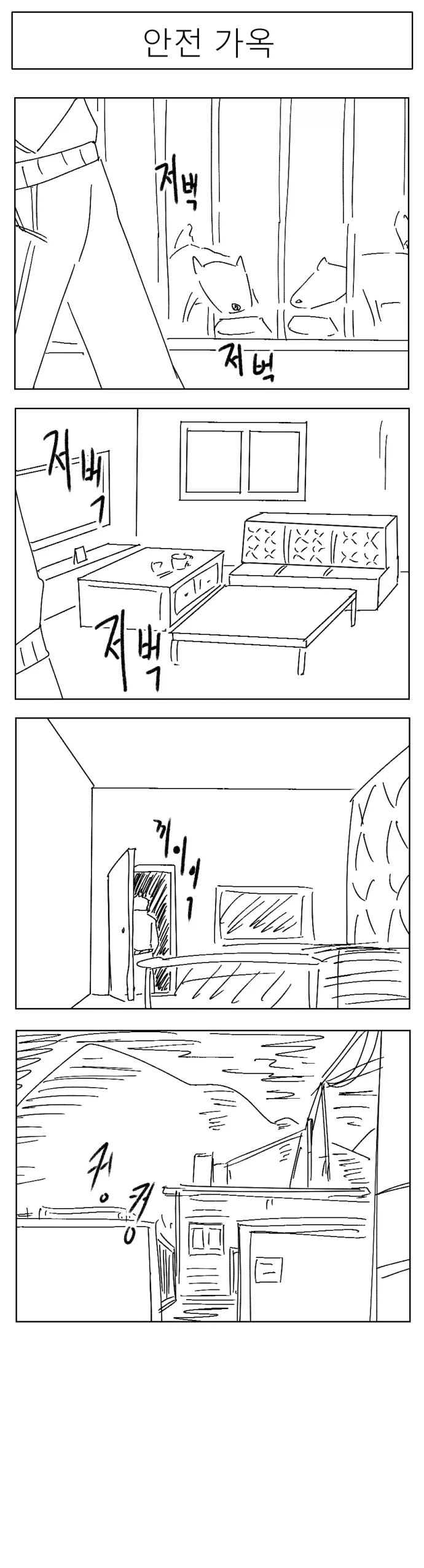 미소짓는 햇살 .11-1화_3.webp