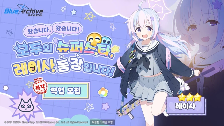 [블루 아카이브] 픽업 모집 예고_5.webp