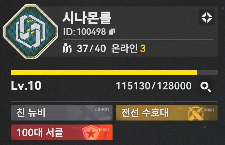 서클홍보) 10렙 시나몬롤 서클에서 서클원 모집 중 37/40_1.webp