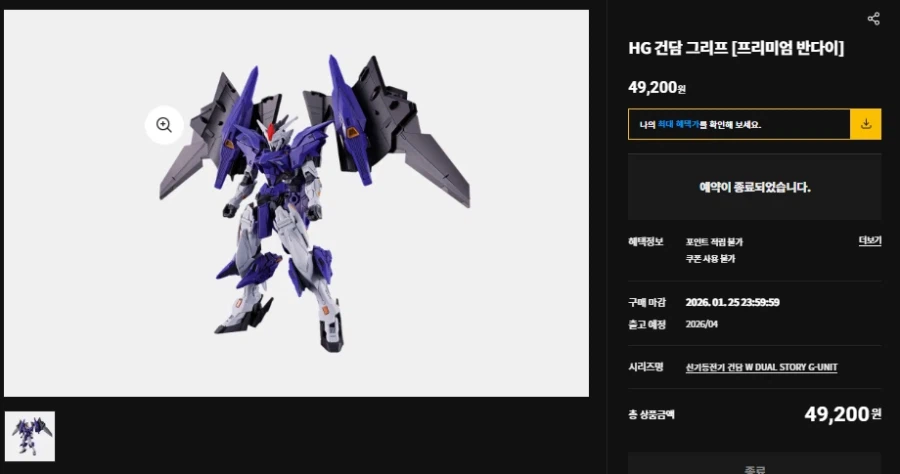 HG 가격이 왜 이렇게 비싸! 하실 분 많을 것 같습니다._1.webp