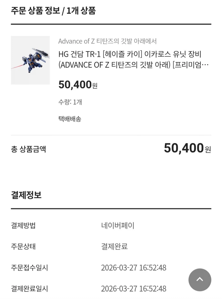 건담) 더럽다 더러워_1.webp