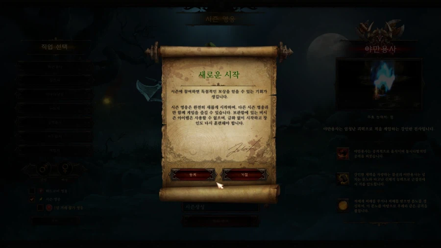 [디아블로3] 아시아서버 38시즌 시작+콘솔은 3/28 오전 9시 시작_1.webp