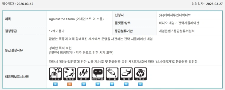 대원미디어가 컬드셉트 더 퍼스트/비긴즈 국내심의를 받음 (금일 심의통과 타이틀)_4.webp