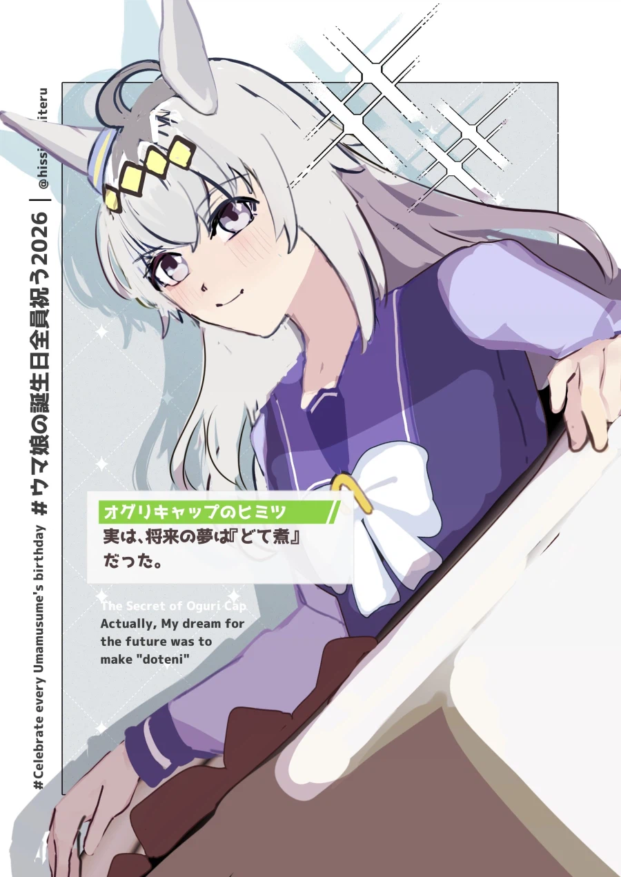 [말딸] 오구리 외 2명의 생일축전 모음_16.webp