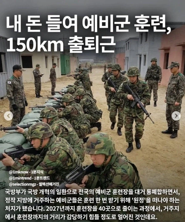 예비군 이슈는 앞으로 계속 커질 수 밖에 없음_1.webp