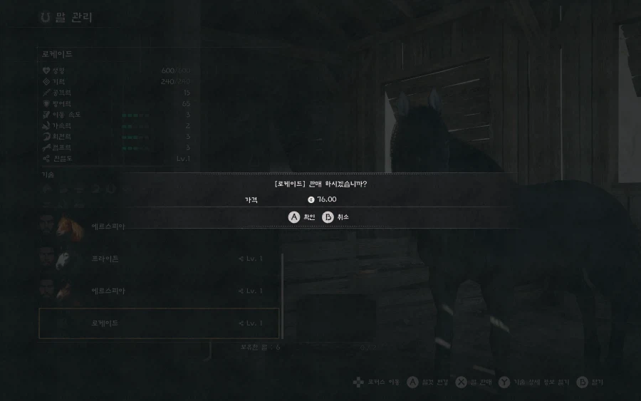 전설말 포획완료_5.webp