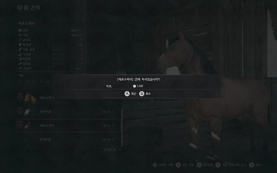 전설말 포획완료_8.webp