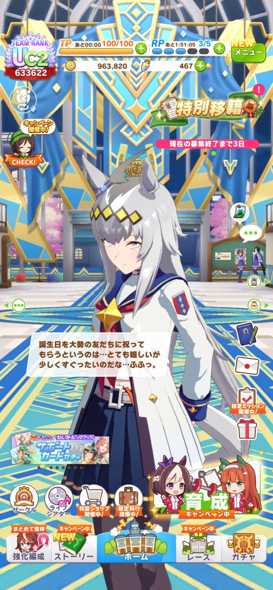 [말딸] 오구리 외 2명의 생일축전 모음_45.webp